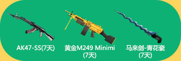 AK47-SS(7) ƽM249 Minimi(7) -໨(7)