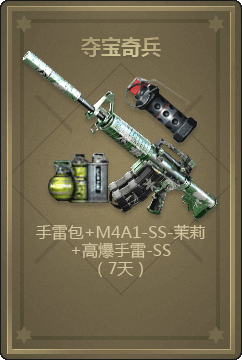װ+M4A1-SS-+߱-SS7죩