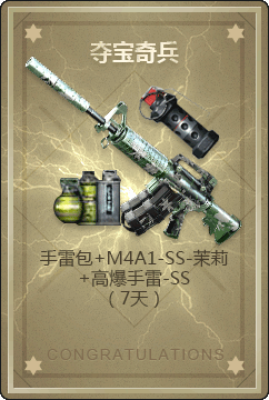 װ+M4A1-SS-+߱-SS7죩