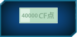40000 CF