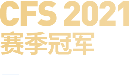 CFS S2021ھ