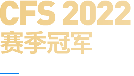 CFS S2022ھ