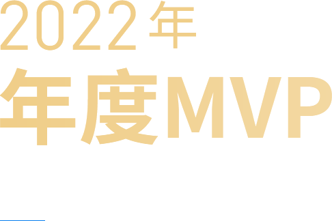 2022MVP