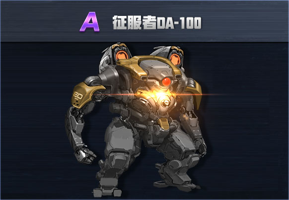DA-100