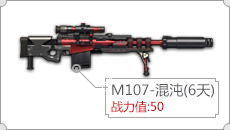 M107-(6)