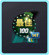 ۷BEST100Ա*1