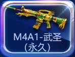 M4A1-ʥã