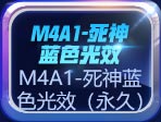 M4A1-ɫЧã
