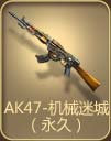 AK47-еԳ ã