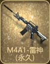 M4A1- ã
