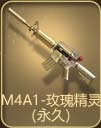 M4A1-õ徫 ã