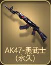 AK47-ʿ ã