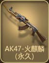 AK47- ã
