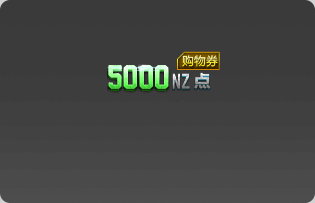 5000NZ㹺ȯ(7죩