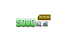 5000NZ㹺ȯ(7죩