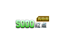 5000NZ ȯ10죩