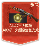 AK47-루ãAK47-ɫЧã