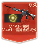 M4A1-ãM4A1-ɫЧã