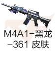 M4A1--361 Ƥ