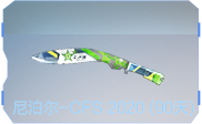 Ჴ-CFS 2020 90