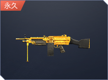黄金M249 Minimi