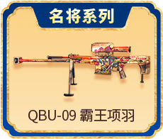 QBU-09 