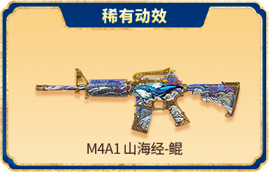 M4A1 ɽ-