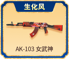 AK-103 Ů