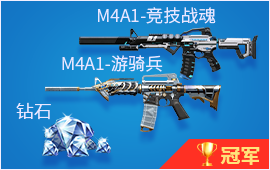M4A1-()+M4A1-ս()+1000