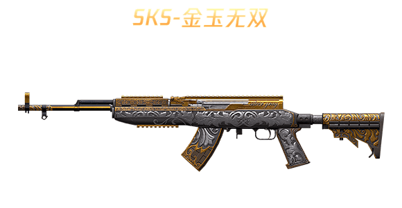 SKS-˫