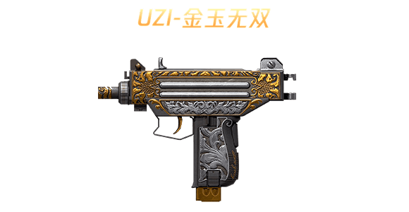 UZI-˫