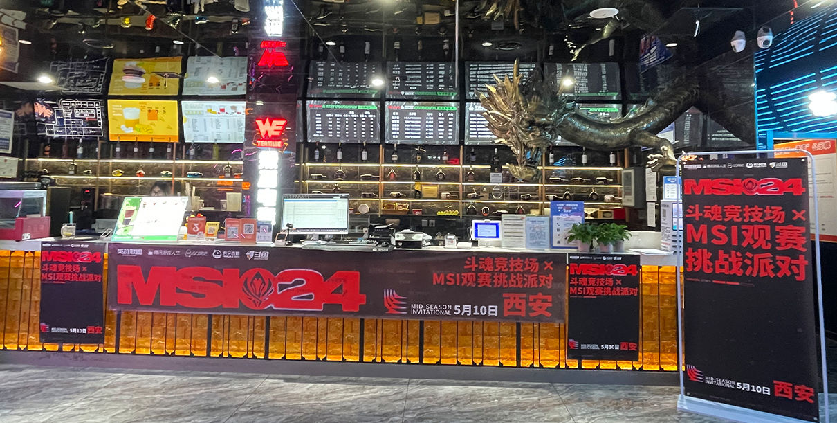 WE绿树电竞（海港城店）