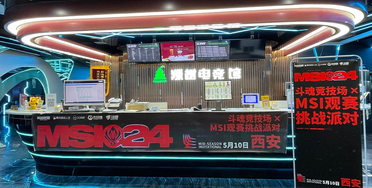 绿树电竞（玉祥门店）