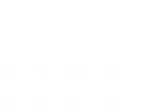 魔方精神EXTREME