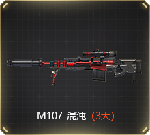 M107-磨3죩