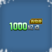 1000NZ㹺ȯ3죩