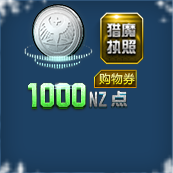 1000NZ㹺ȯ3죩x5ħִգ3죩