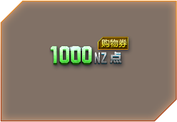 1000NZ㹺ȯ3죩