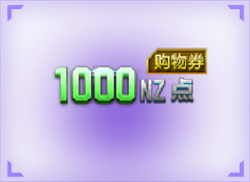1000NZ㹺ȯ(3)