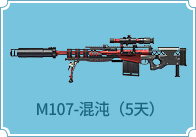 M107-磨5죩