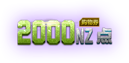 2000NZ㹺ȯ