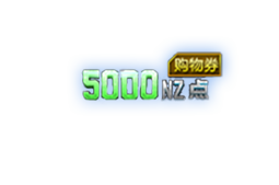 5000NZ㹺ȯ