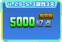 5000NZ㹺ȯ(3)