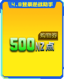 500NZ㹺ȯ(3)