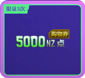 5000NZ㹺ȯ