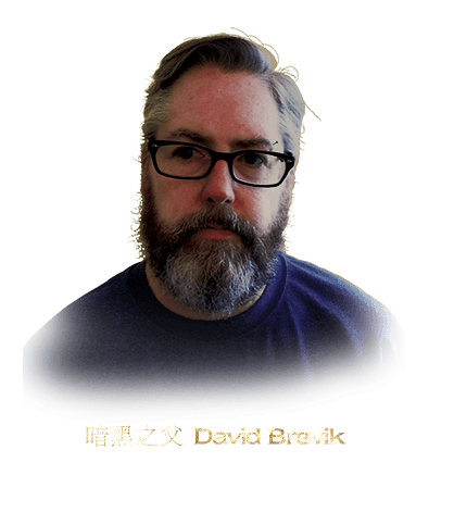 David Brevik