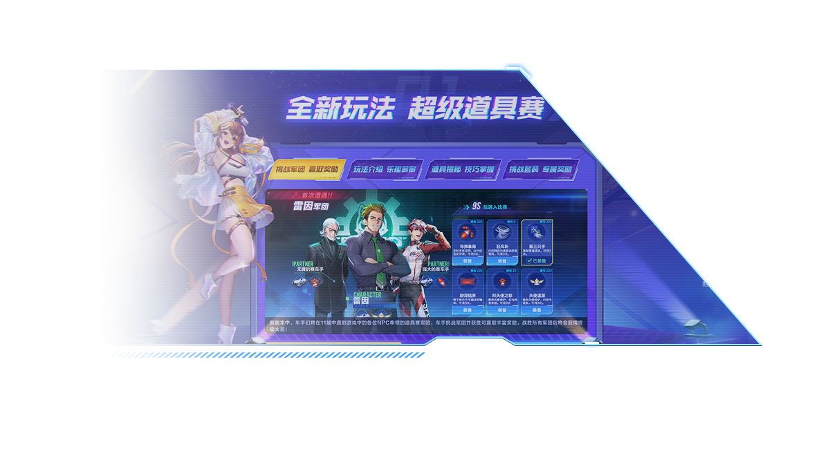 飞车爆料站-QQ飞车手游官网网站-腾讯游戏