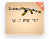 AK47--CFSã