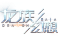 龙族幻想Logo