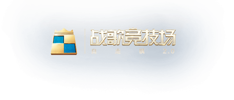 自走棋2 0 战歌竞技场全新赛季 战歌竞技场手游官方网站 腾讯游戏